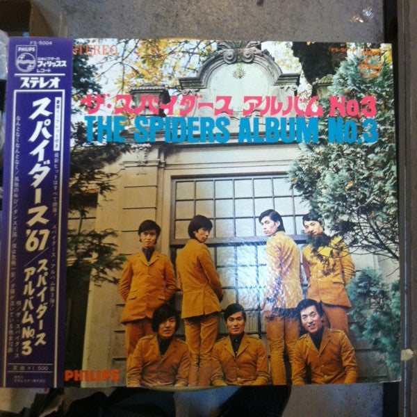 Release: Album No.3-Vinyl-Japan-1967-FS-5004-5987596