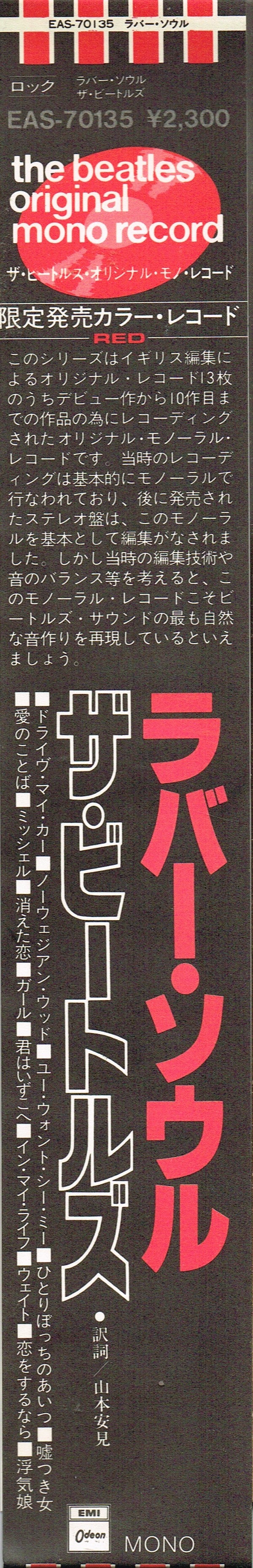 Rubber Soul