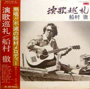 Release: 演歌巡礼-Vinyl-Japan-1979-MR 3178-8215212