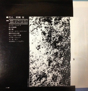 Release: Bamboo = バンブー-Vinyl-Japan-1970-SKK(U)3001-4933286