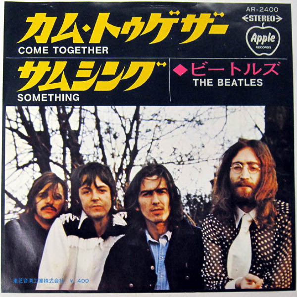 カム・トゥゲザー = Come Together / サムシング = Something