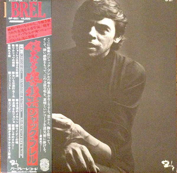Master Release: Brel by Jacques Brel