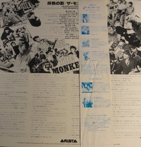 Release: Headquarters-Vinyl-Japan-1981-18RS-30-3416146