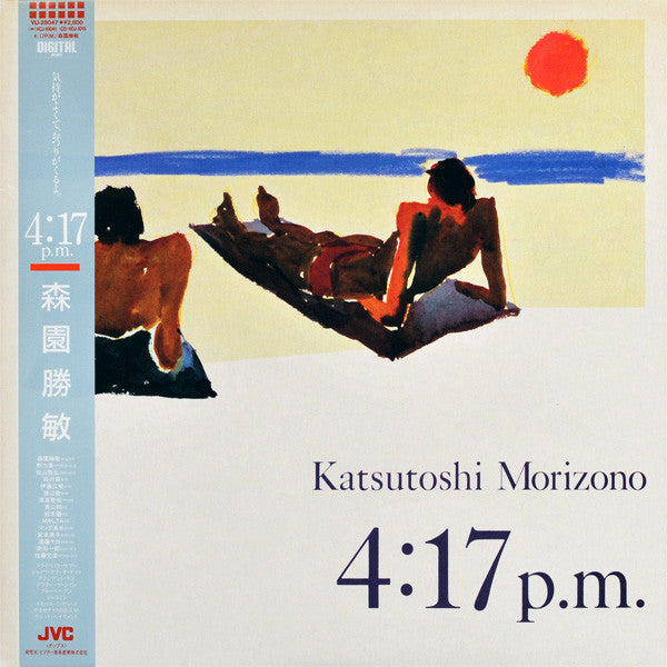Release: 4:17 p.m.-Vinyl-Japan-1985-VIJ-28047-3110209