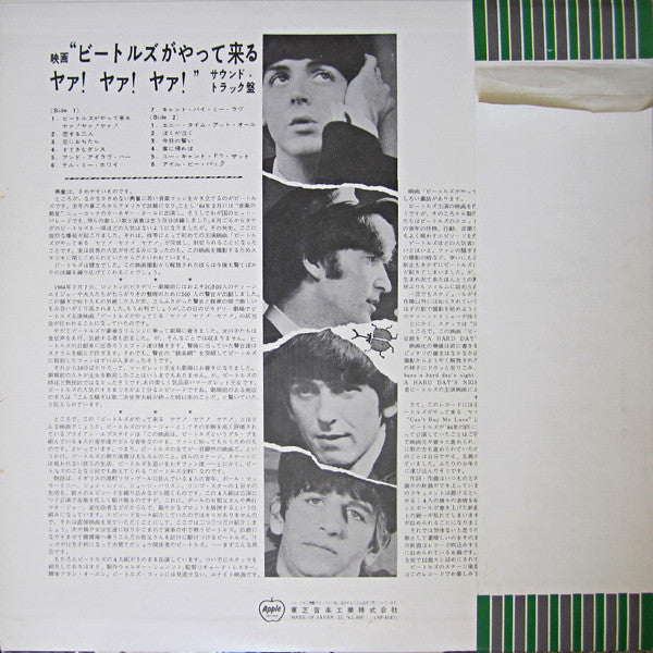 Release: A Hard Day's Night-Vinyl-Japan-1974-AP-8147-3529763