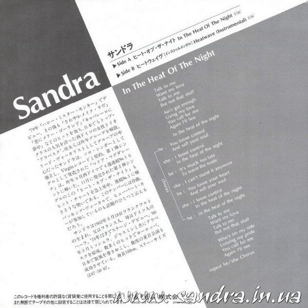 Release: In The Heat Of The Night-Vinyl-Japan-1986-07VA-1029-2289470