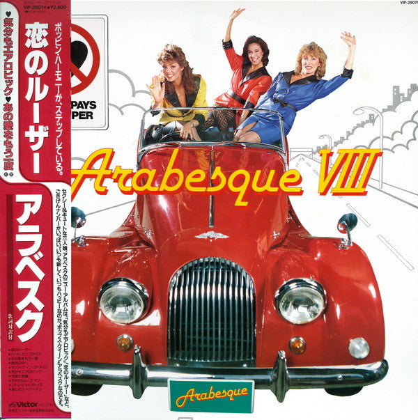 Master Release: Arabesque VIII by Arabesque