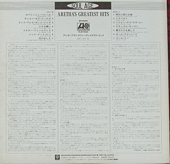 Release: Aretha's Greatest Hits-Vinyl-Japan-1972-P-6110A-3553703