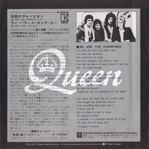 Master Release: We Are The Champions by Queen