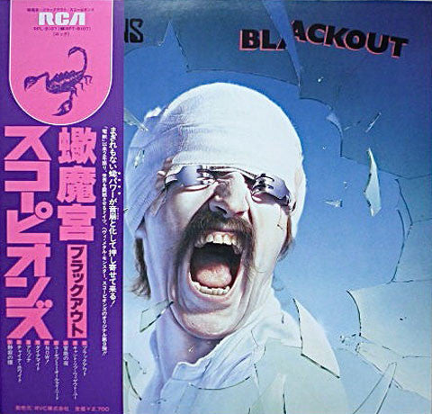 Blackout = ブラックアウト