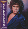 Eric Carmen - The Best Of Eric Carmen (Vinyl, LP, Compilation) Good Plus (G+) / Very Good (VG)