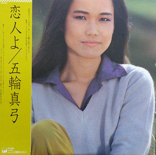 Release: 恋人よ = Koibito Yo-Vinyl-Japan-1980-27AH 1072, 27AH 1072-UM-3554622