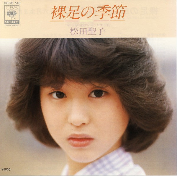 Master Release: 裸足の季節 = Hadashi No Kisetsu by Seiko Matsuda