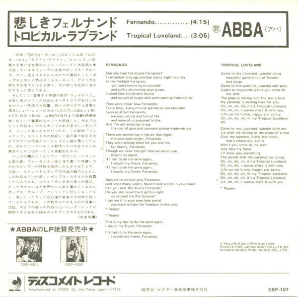 Release: Fernando-Vinyl-Japan-1976-DSP-107-2297061