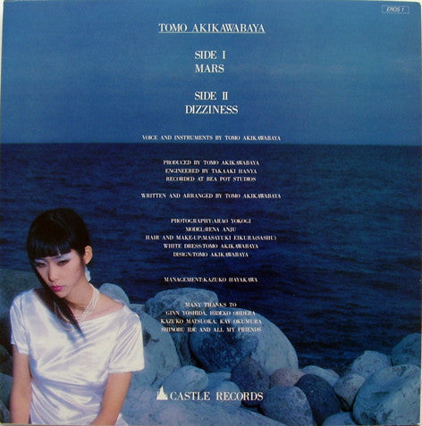 Release: Mars-Vinyl-Japan-1983-Eros-1-2207892