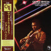 George Benson - In Concert - Carnegie Hall (Vinyl, LP, Album, Stereo) Very Good Plus (VG+) / Very Good Plus (VG+)
