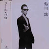 Makoto Ayukawa - クール・ソロ (Vinyl, LP, Album, Stereo)