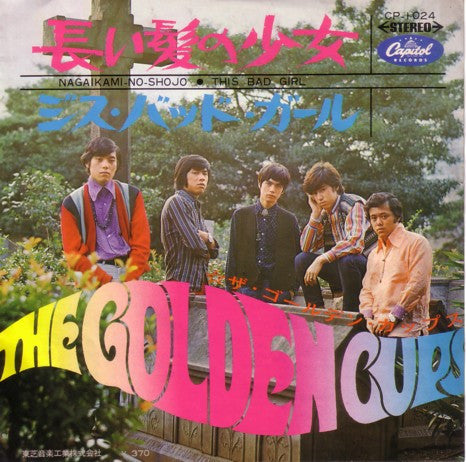 Master Release: 長い髪の少女 / ジス・バッド・ガール by The Golden Cups