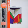 Jim Hall - Commitment (Vinyl, LP, Album) Very Good Plus (VG+) / Very Good (VG)