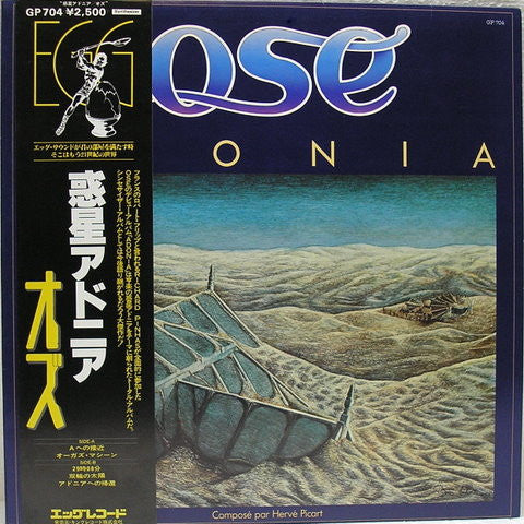 Release: Adonia-Vinyl-Japan-1979-GP 704-2502663
