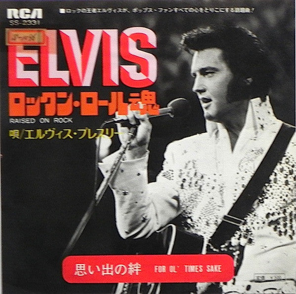 Release: Raised On Rock / For Ol' Times Sake-Vinyl-Japan-1973-SS-2331-3469462