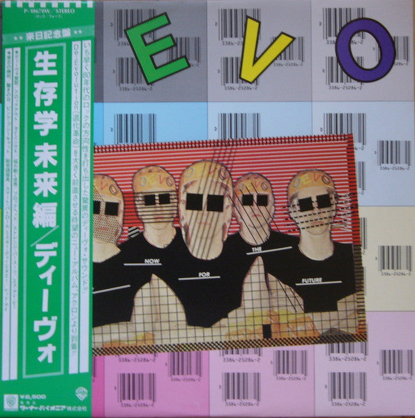 Master Release: Duty Now For The Future by Devo