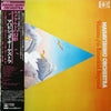 Mahavishnu Orchestra - Visions Of The Emerald Beyond = エメラルドの幻影 (Vi...