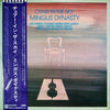 Mingus Dynasty - Chair In The Sky (Vinyl, LP, Album) Very Good Plus (VG+) / Very Good Plus (VG+)