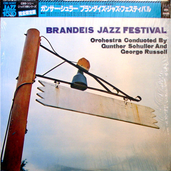 Master Release: Modern Jazz Concert (Six Compositions) by Gunther Schuller
