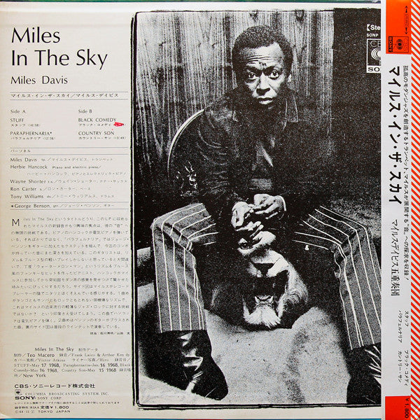 Miles In The Sky