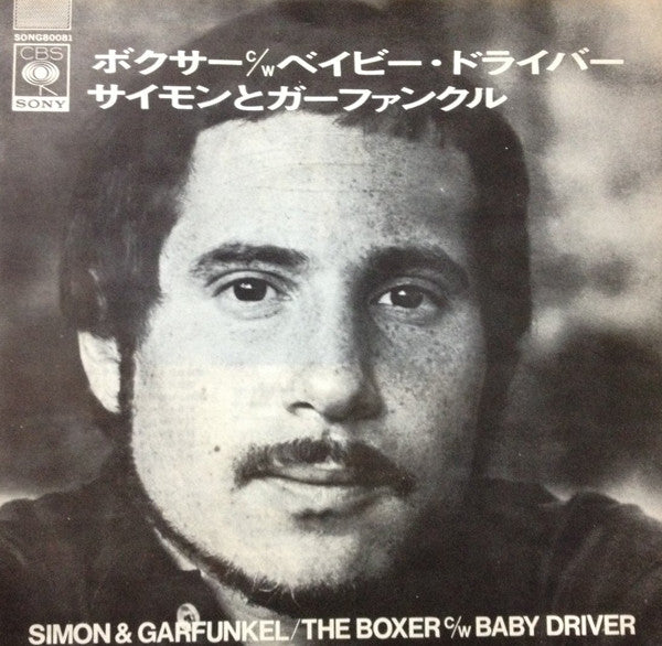 Release: The Boxer-Vinyl-Japan-1969-SONG 80081, SONG80081-3371447