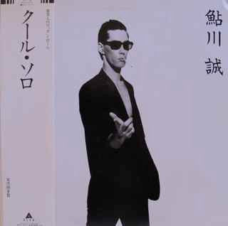 クール・ソロ