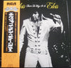 Elvis Presley - That's The Way It Is = エルヴィス・オン・ステージ Vol. I (Vinyl,...