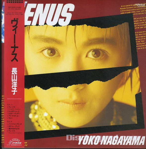 Master Release: ヴィーナス = Venus by Yoko Nagayama