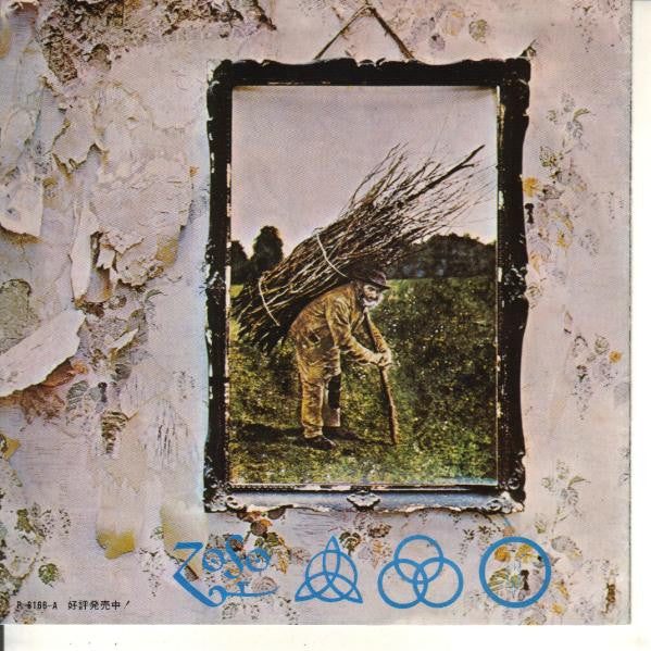 Release: Black Dog-Vinyl-Japan-1972-P-1101A-2772245