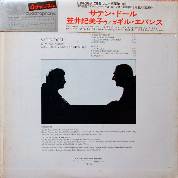 Satin Doll = サテン・ドール