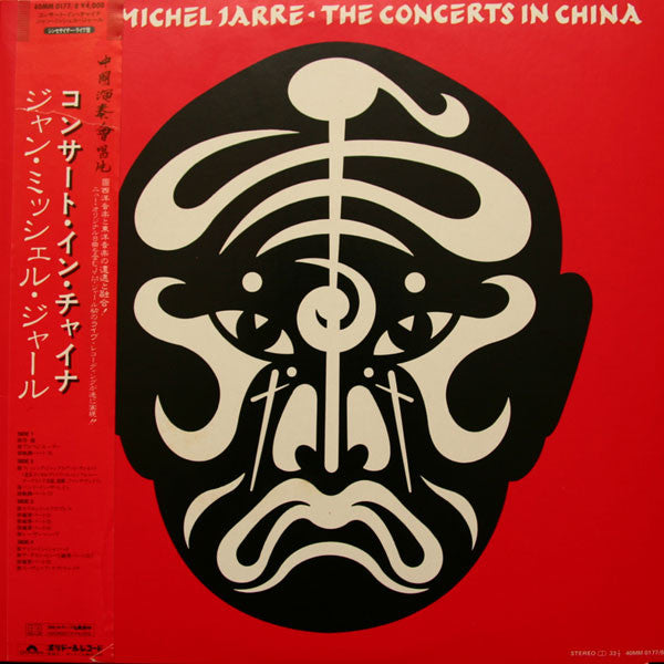 Master Release: Les Concerts En Chine by Jean-Michel Jarre