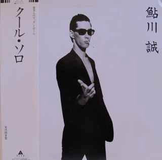 Release: クール・ソロ-Vinyl-Japan-1981-ALR-20001-3426551