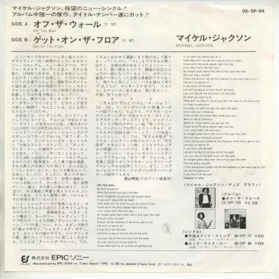 Release: Off The Wall-Vinyl-Japan-1980-06・5P-94-3042058