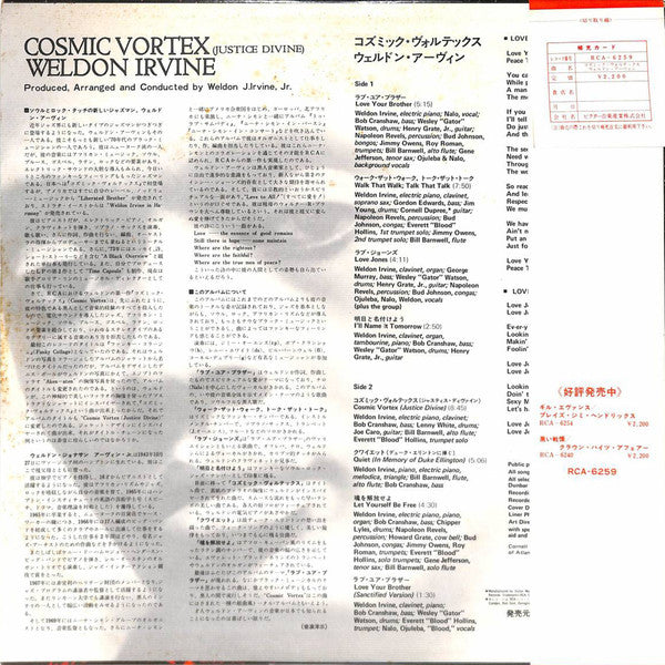 Release: Cosmic Vortex (Justice Divine)-Vinyl-Japan-1975-RCA-6259-24283883