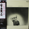 Yosuke Yamashita - Banslikana (Vinyl, LP, Album, Reissue, Stereo) Very Good Plus (VG+) / Fair (F)