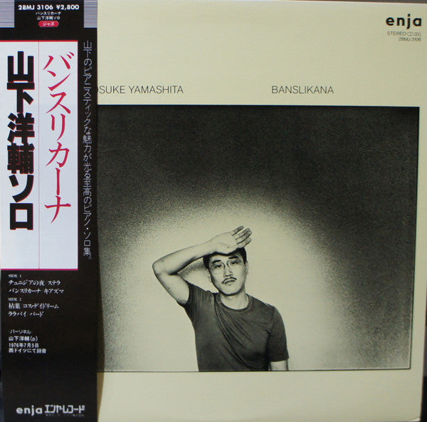Release: Banslikana-Vinyl-Japan-1981-28MJ 3106-13082890