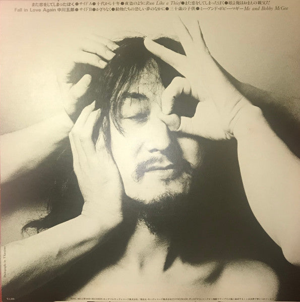 Release: また恋をしてしまった僕 = Fall In Love Again-Vinyl-Japan-1978-OFL-48-15697677