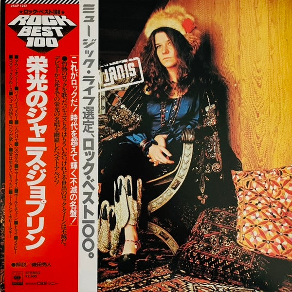 The Great Janis