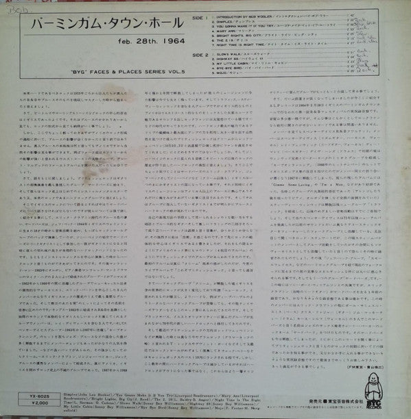 Release: Rock Generation Vol. 5 - The First Rhythm & Blues Festival In England-Vinyl-Japan-None-529.705-15074878