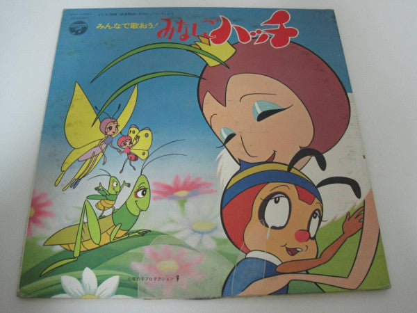 みんなで歌おう！みなしごハッチ