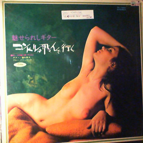 Release: Dynamic Guitar Mood Special-Vinyl-Japan-None-TP-7452-15552857