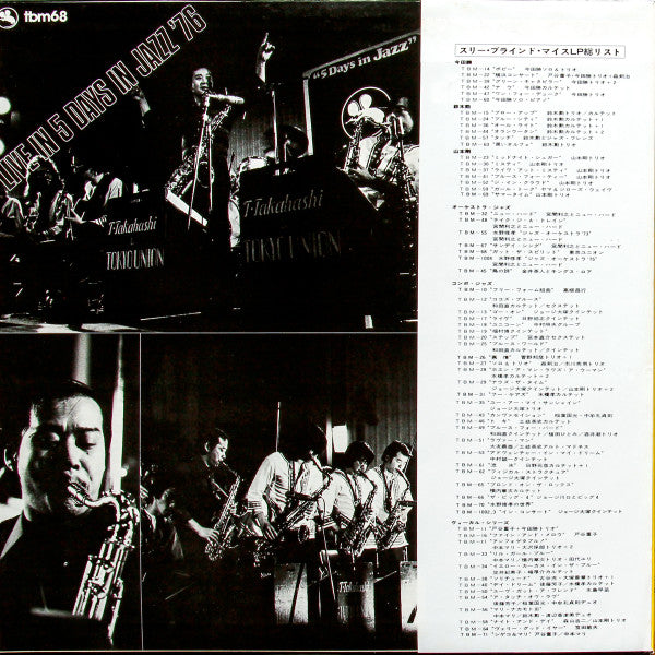 Release: Got The Spirit-Vinyl-Japan-1976-TBM-68, TBM68-11281364