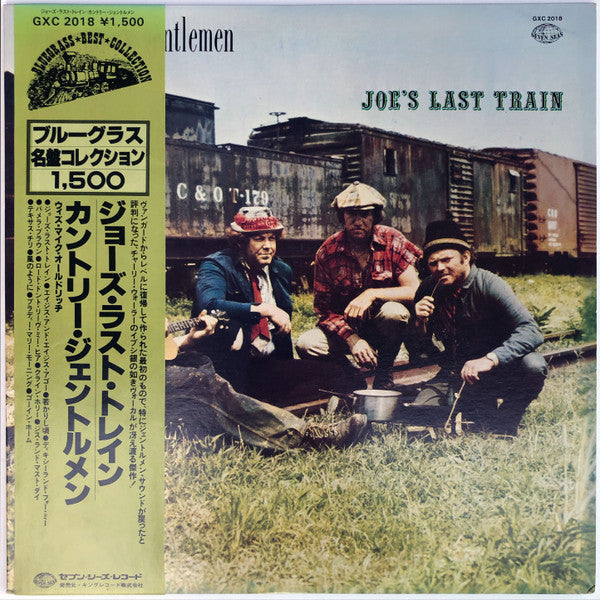 Release: Joe's Last Train-Vinyl-Japan-1976-GXC 2018-13428760