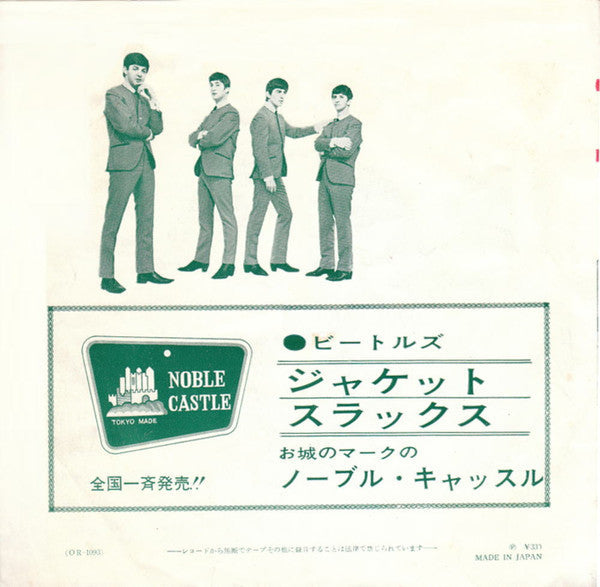 Master Release: Do You Want To Know A Secret by The Beatles